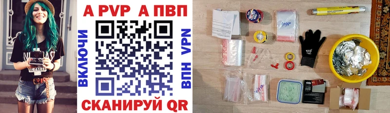 Купить Моздок Alpha PVP Соль