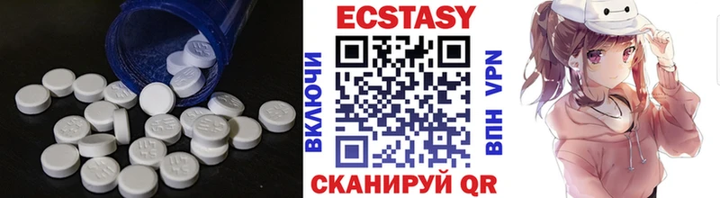 Экстази 250 мг  Купить закладки  Моздок 