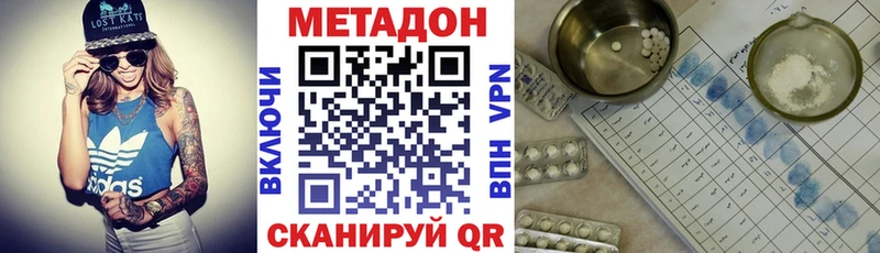 Метадон белоснежный  Купить закладки  Моздок 